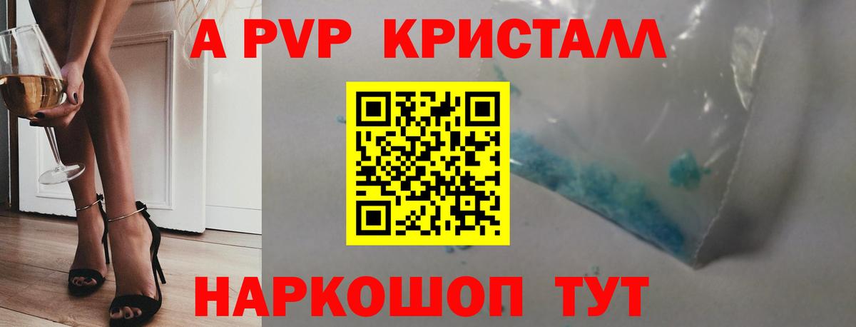 Alfa_PVP кристаллы  Вход с VPN  Коряжма  APVP мука 