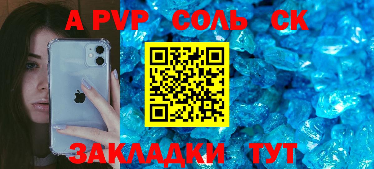 A-PVP VHQ Коряжма