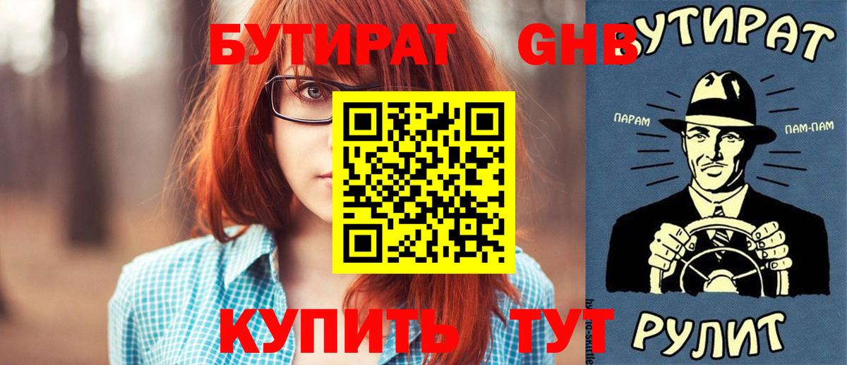 БУТИРАТ оксана  Вход с VPN  Коряжма 