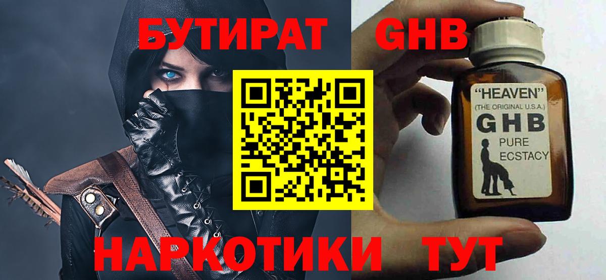 Бутират BDO Коряжма