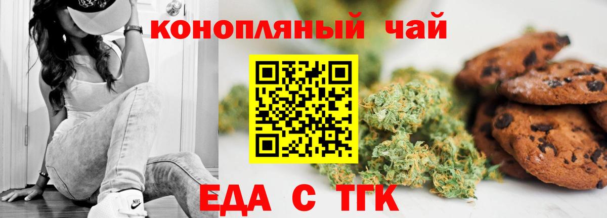 Печенье с ТГК марихуана  Вход с VPN  Коряжма 