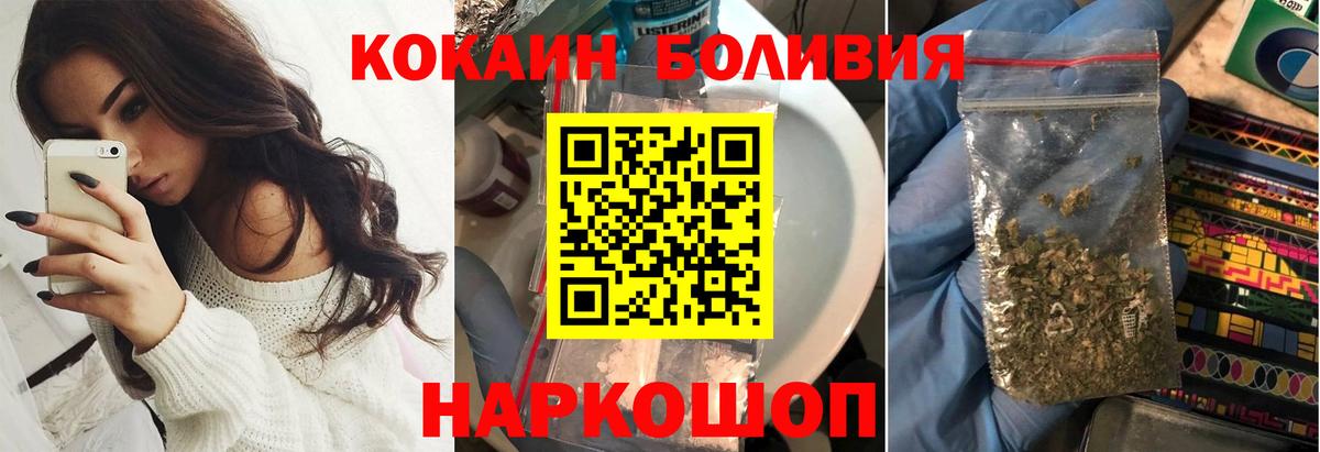 Коряжма  Кокаин Боливия  Cocaine Боливия  Вход с VPN 