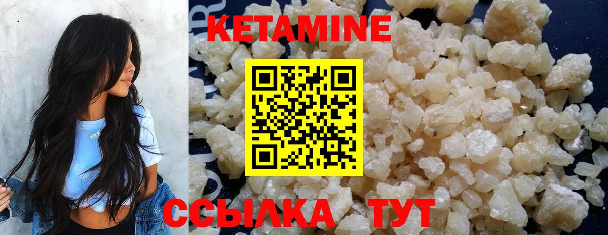 Кетамин ketamine Коряжма