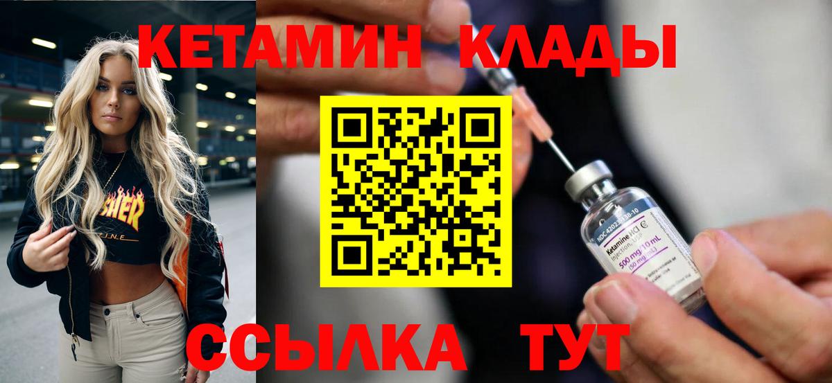 КЕТАМИН ketamine  КЕТАМИН ketamine  Коряжма  Вход с VPN 