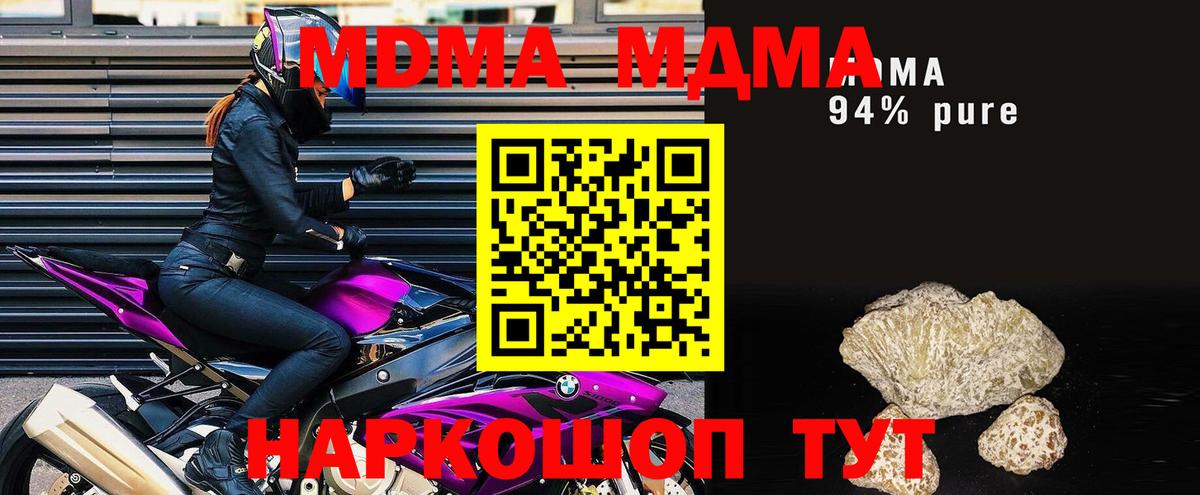 MDMA кристаллы  Вход с VPN  Коряжма  МДМА кристаллы 