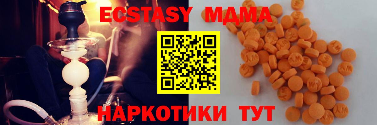 МДМА Molly Коряжма