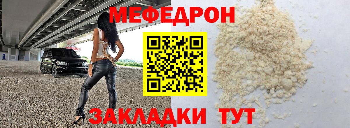 Меф мяу мяу кристаллы Коряжма