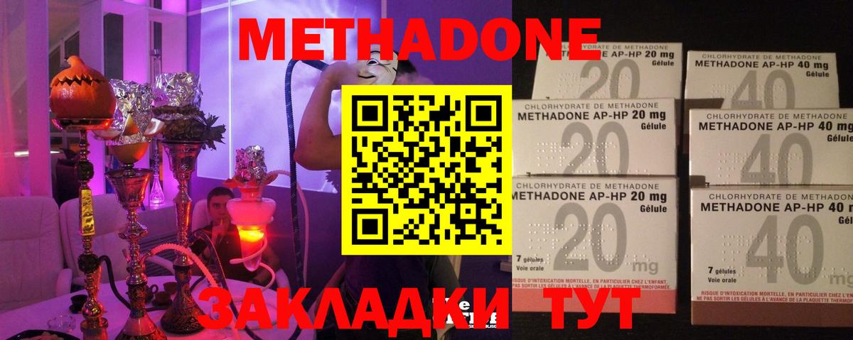 МЕТАДОН VHQ Коряжма