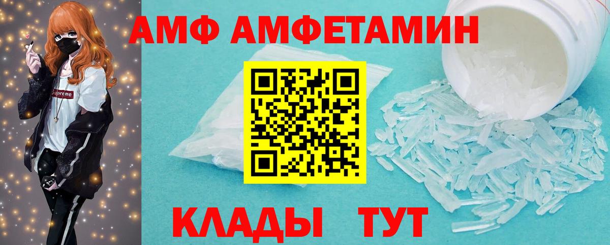 МЕТАМФЕТАМИН кристалл Коряжма
