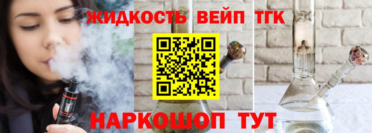 Коряжма  Дистиллят ТГК жижа  Вход с VPN 